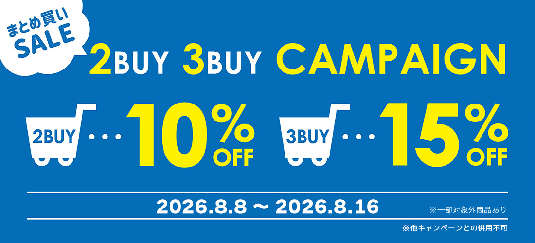 2buy3buy-202608-2.png
