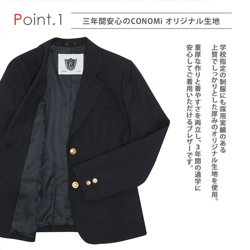 レギュラーブレザー（ネイビー） ARCJ-2023-01 | 原宿発の制服ブランド