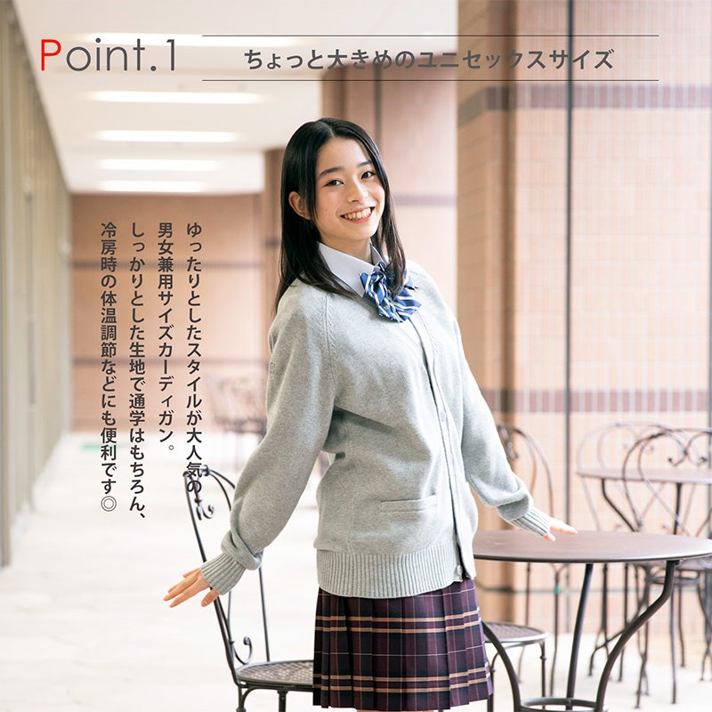 綿カーディガン(アッシュグレー) ARCUC-1011MEN-03 | 原宿発の制服