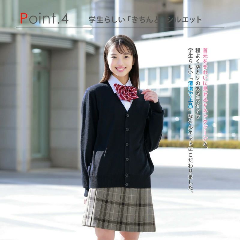 無地ウール混カーディガン(ベージュ) ARCPCC-2011-05 | 原宿発の制服