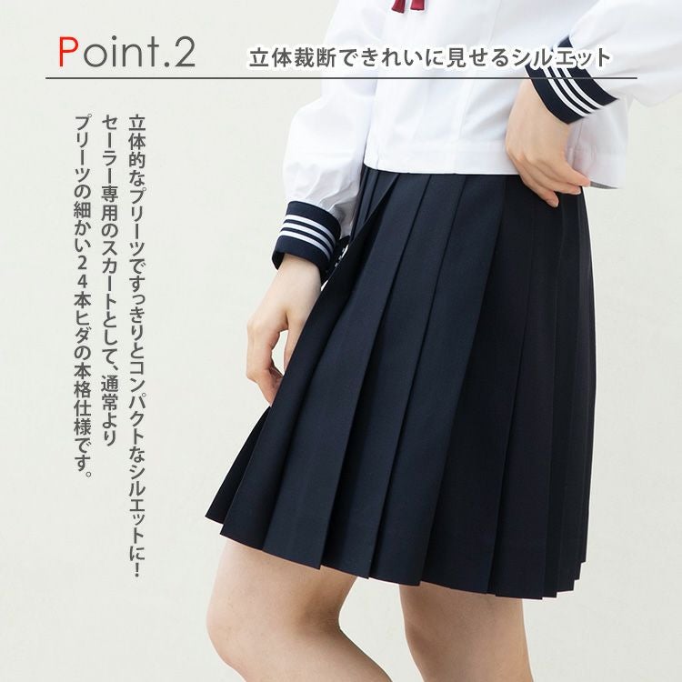 セーラースカート ARCSL-3016C | 原宿発の制服ブランド CONOMi公式通販