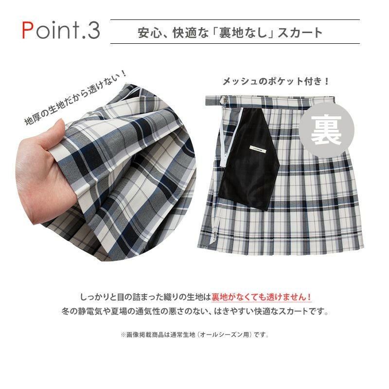 サマースカート】ネイビー×ブルーレッド ARCS-2018 | 原宿発の制服