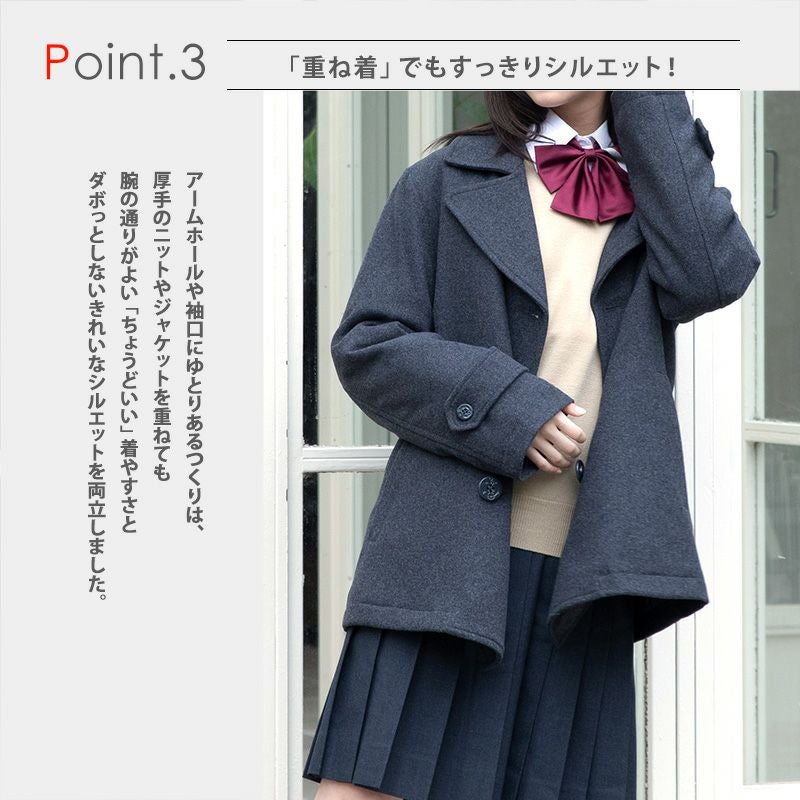 ピーコート(ネイビー) ARCPPC-1012-01 | 原宿発の制服ブランド CONOMi
