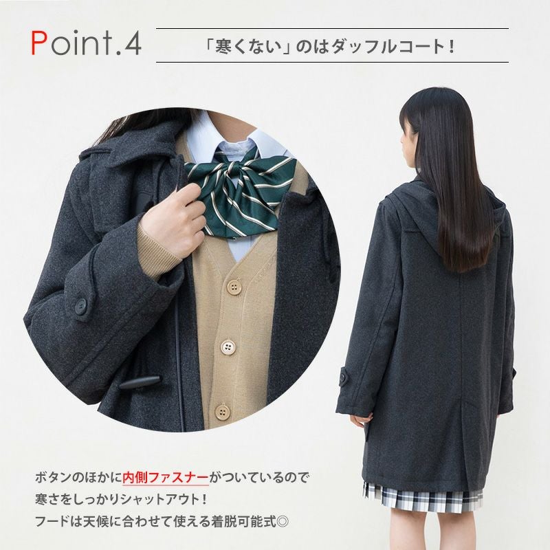 ダッフルコート(グレー) ARCPDC-1012-03 | 原宿発の制服ブランド