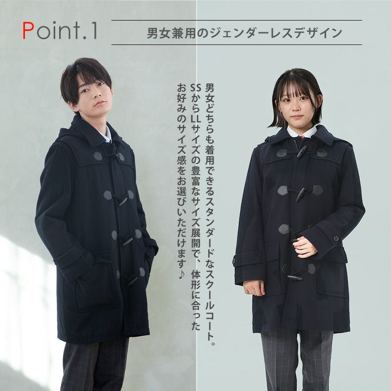 メンズ ダッフルコート(グレー) ARCPDC-1012MEN-03 | 原宿発の制服