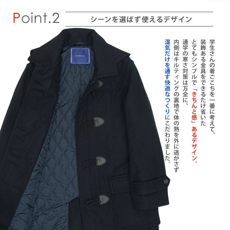 メンズ ダッフルコート(ネイビー) ARCPDC-1012MEN-01 | 原宿発の制服