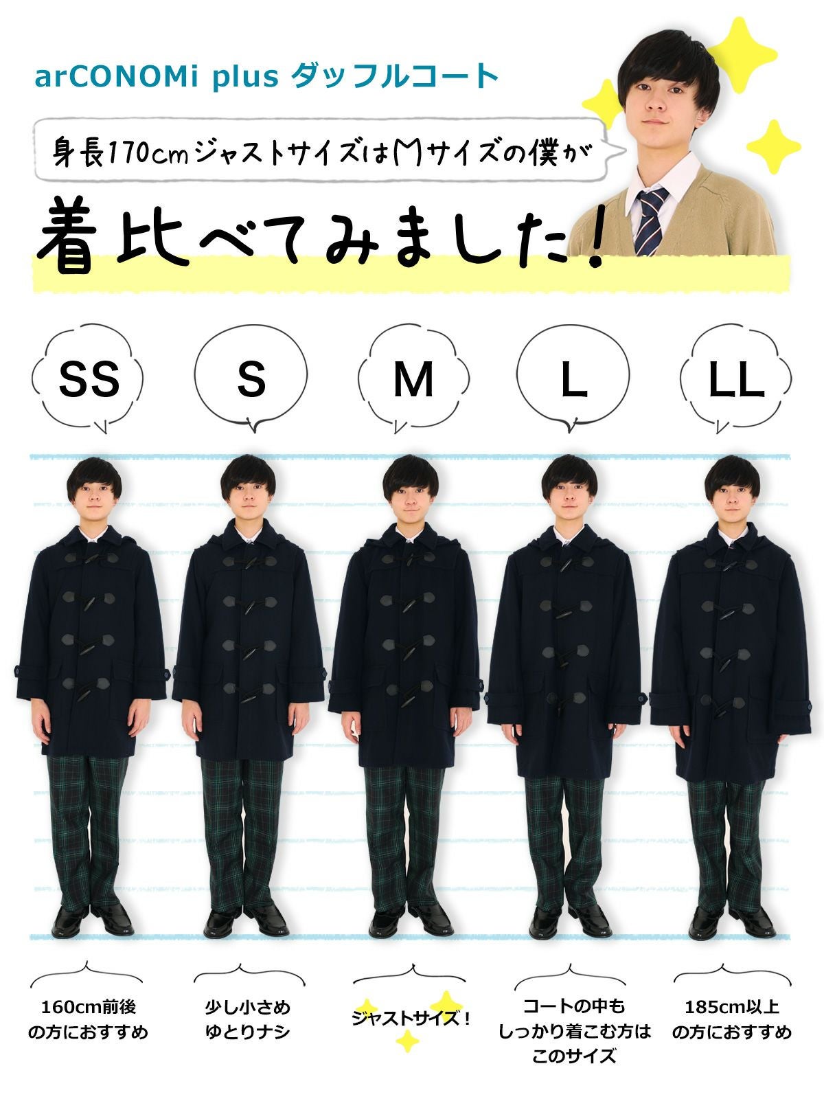 メンズ ダッフルコート(ネイビー) ARCPDC-1012MEN-01 | 原宿発の制服