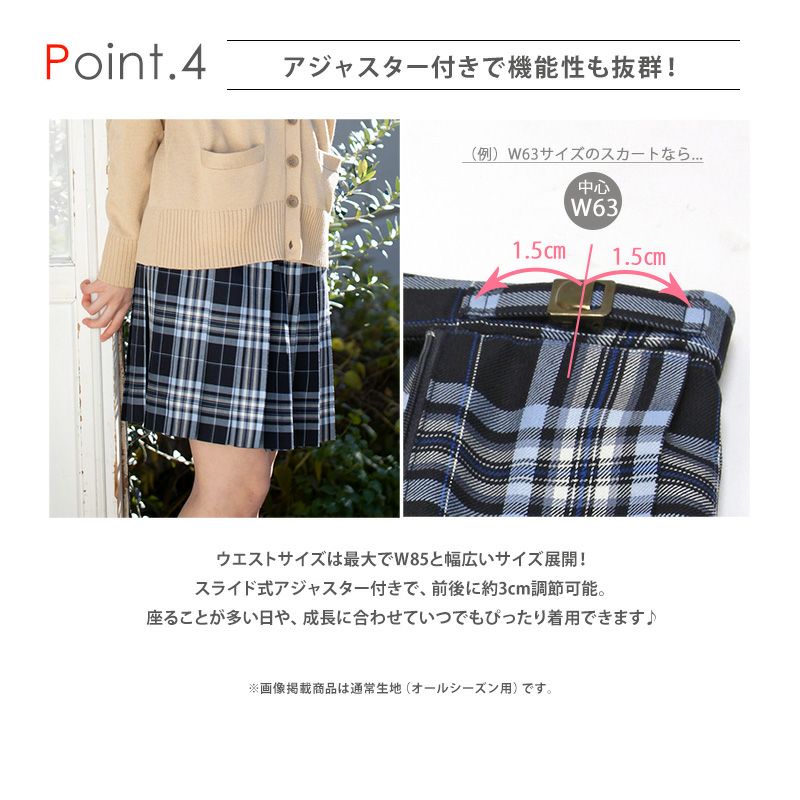 サマースカート】ネイビー無地 ARCS-2027 | 原宿発の制服ブランド