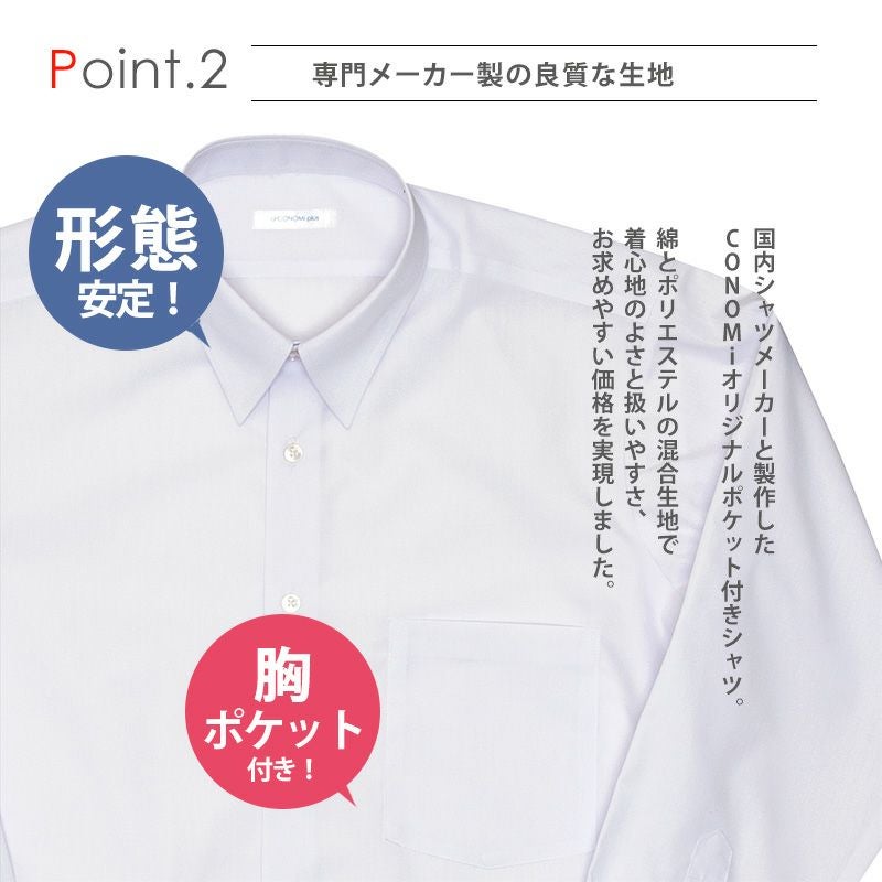 二枚セット】長袖ワイシャツ(ホワイト) ARCPMY-1011-07【返品交換不可