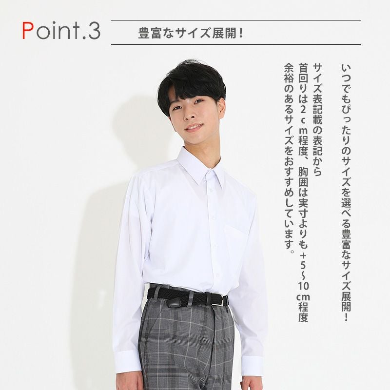 二枚セット】長袖ワイシャツ(ホワイト) ARCPMY-1011-07【返品交換不可