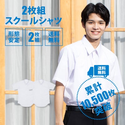メンズ制服 シャツ | 原宿発の制服ブランド CONOMi公式通販